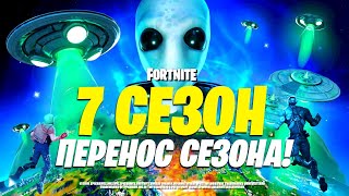 Магазин Фортнайт 16.05 21 Магазин Фортнайт 16.05 21