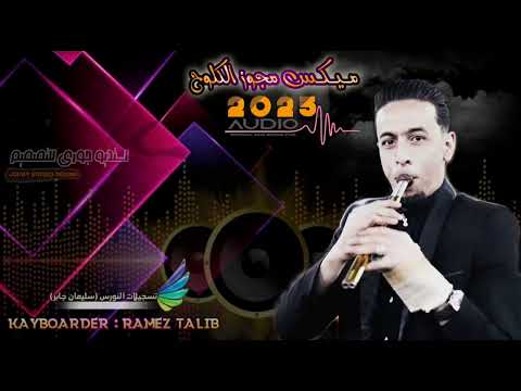 مجوز ناااااار الكلوح 2025