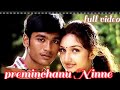 Preminchanu Ninne Movie Full Video Song HD Dhanush Junior Sridevi