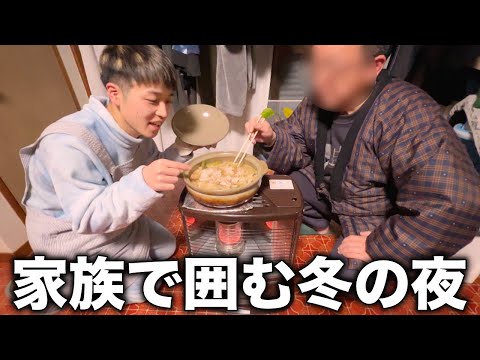 実家で過ごす、真冬のナイトルーティン