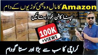 Amazon expensive products and mystery Box | SherShah Karachi biggest Godown | KPBS Family