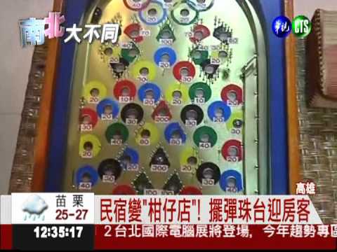 民宿吹"柑仔店"風 重溫兒時回憶