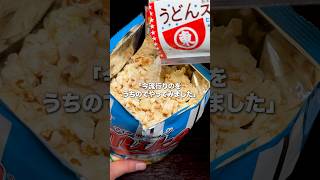 鬼バズポップコーンアレンジ#ブチギレ氏原  #サカモト #レビュー