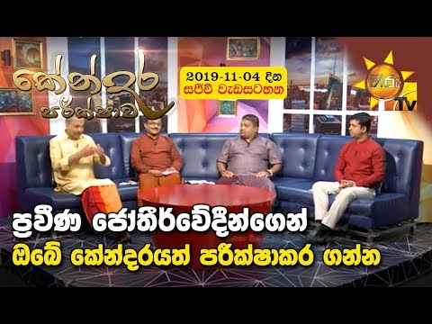 Hiru TV