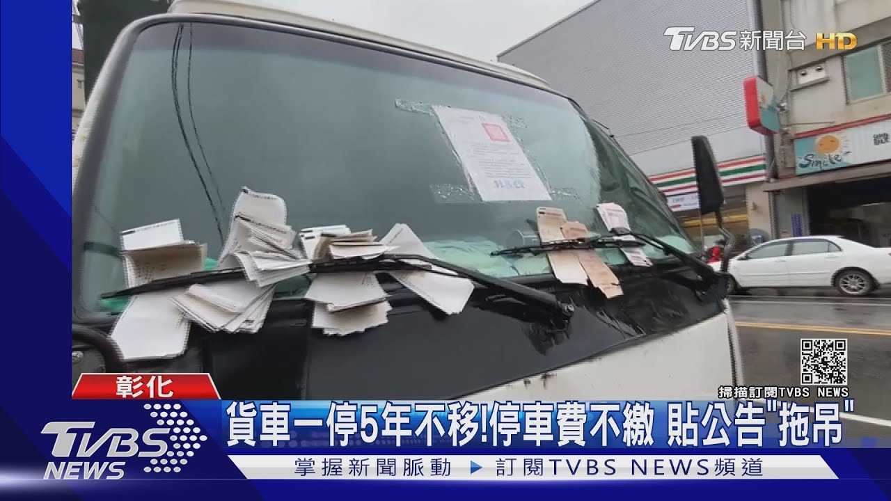 這下相信了吧!執行署催繳欠費 請員警陪同
