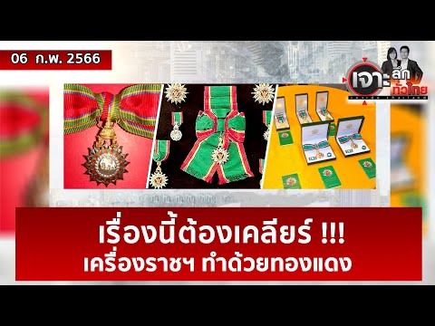 คลิกเพื่อดูคลิปวิดีโอ