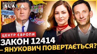 Ручні НАБУ і САП – яка справжня мета ляльководів з Банкової?⚡Центр Європи з Гурською та Портниковим