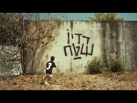 פאר טסי - ישתבח (Prod. By Matan Dror)