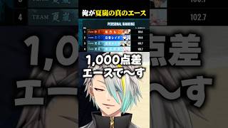 夏嵐チームの真のエースとして覚醒する歌衣メイカ #vtuber #歌衣メイカ #漢義リーグ
