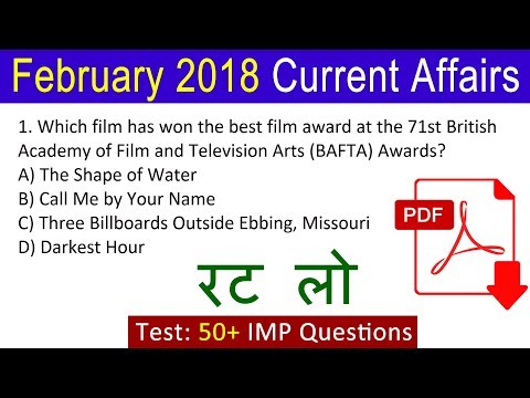 Important February 2018 Current Affairs Quiz Question with Answers | Test Your Knowledge | Click How