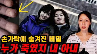 Download lagu [영화요약] 살인범으로 몰린 남자, 그의 손가락이 억울함을 풀어줄까?  (결말포함) mp3