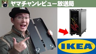 ［IKEA×ASUS ROG］コスパ最高なPCスタンド！幅ひろいパソコンでも大丈夫