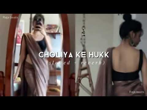 CHOLIYA KE HUKK RAJA JEE  || [Slowed and reverbed] Hit bhojpuri song