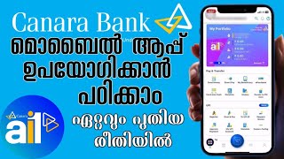 Canara ai1- mobile banking app | How To Use Canara Bank Mobile Banking App | Canara Mobile Banking