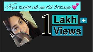 Kya Tujhe Ab ye dil bataye VIDEO SONG | SANAM RE | FEMALE COVER BY MEENAKSHI SHUKLA