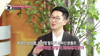 [의학토크] 추워지면 빠지는 머리카락 탈모인가요?