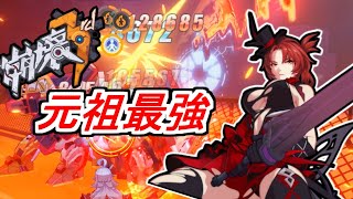 【崩壊3rd】第77話 2年ぶりプレイしたらいきなり持ち物検査食らったお話【honkaiimpact3】