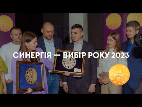 Синергія Сіті — найкращий ЖК бізнес-класу у премії Вибір року 2023