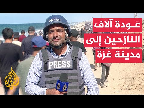 فيديو | تواصل تدفق حشود النازحين في رحلة العودة إلى مناطقهم في مدينة غزة وشمال القطاع