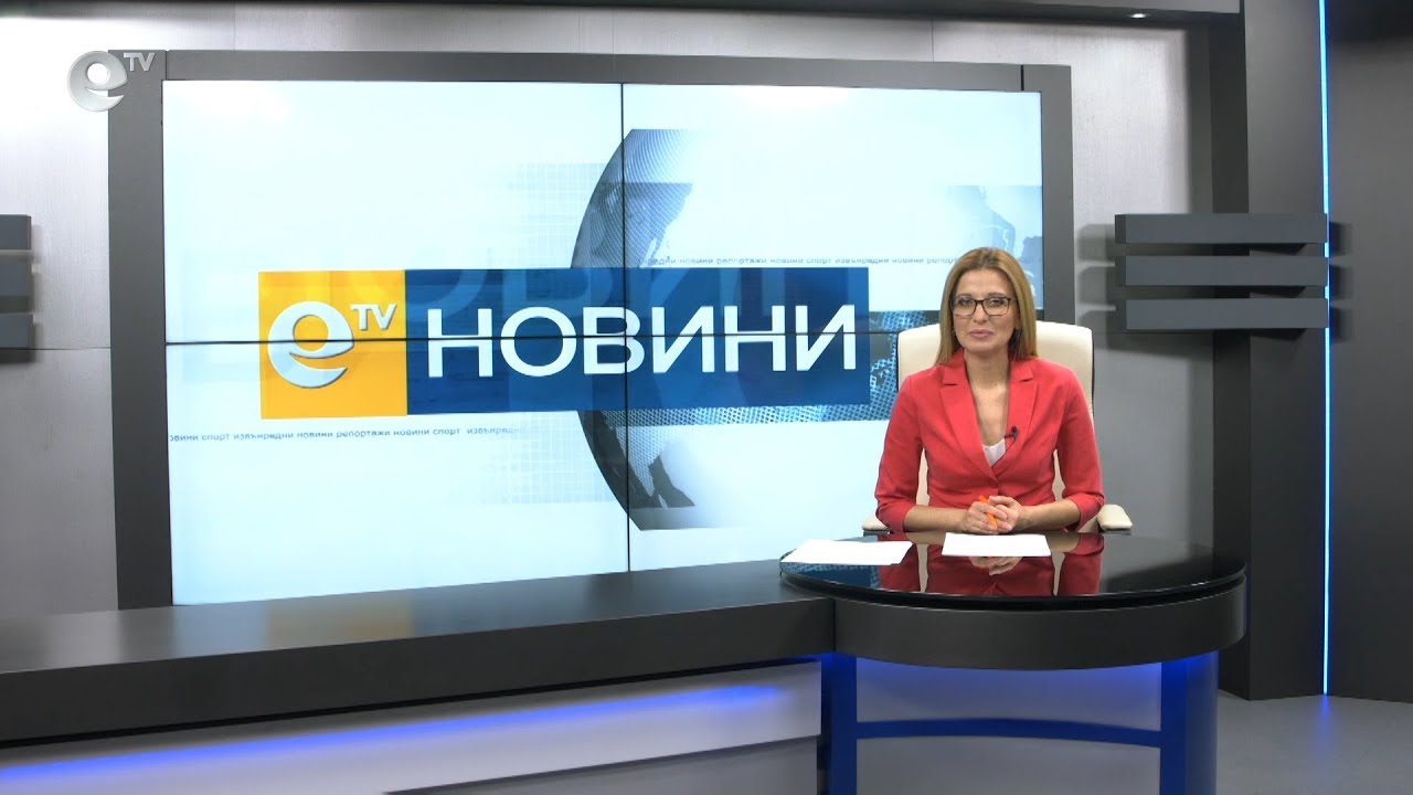 Новини 31 01 2020