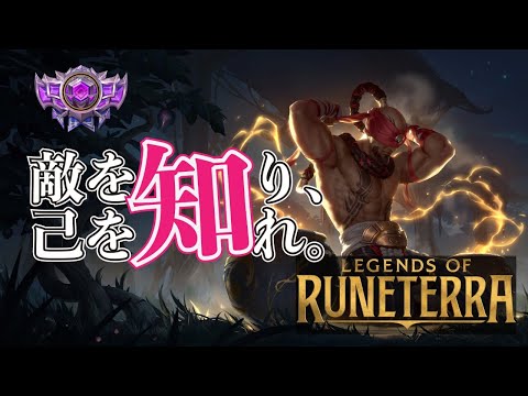 ルーンテラ 竜の怒りを連打せよ リーシンガレン ライアットガーディアンズ Dekki