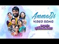 Ammadi Video Song Vivaha Bhojanambu Prasad Behara Latest Telugu Songs Infinitum Media