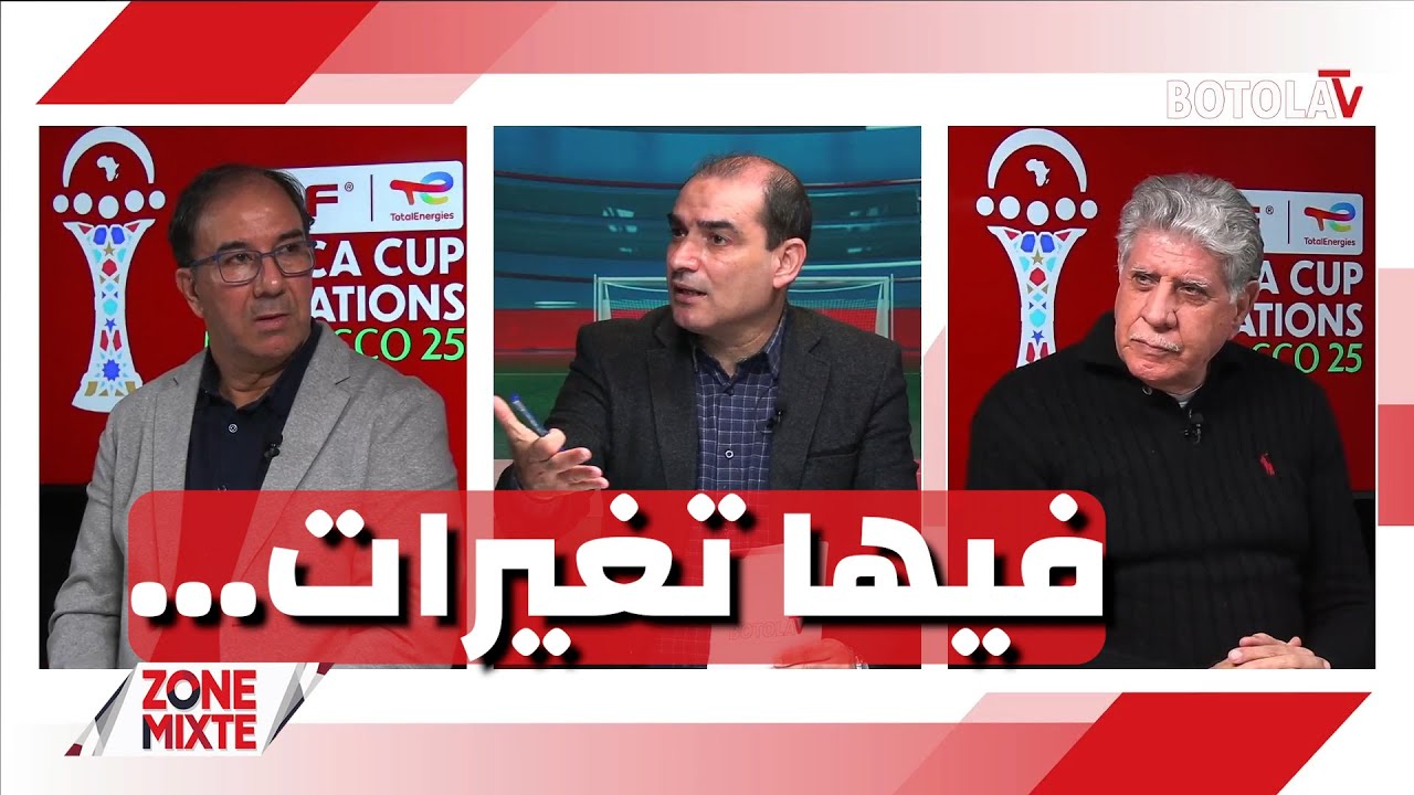 « Zone mixte »<br> بيتكوفيتش يجهز البدائل وبن ناصر الغائب الأكبر