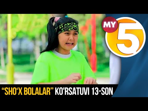 "Sho'x bolalar" (13-son)