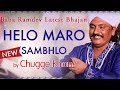 Chugge Khan and Rajasthan Josh | Sawai Bhat plays Manjeera | Baba Ramdev Bhajan | Best Of Rajasthan