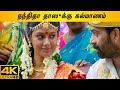Kannathil Muthamittal Beautiful Scenes Kannathil Muthamittal Tamil Movie Madhavan Simran