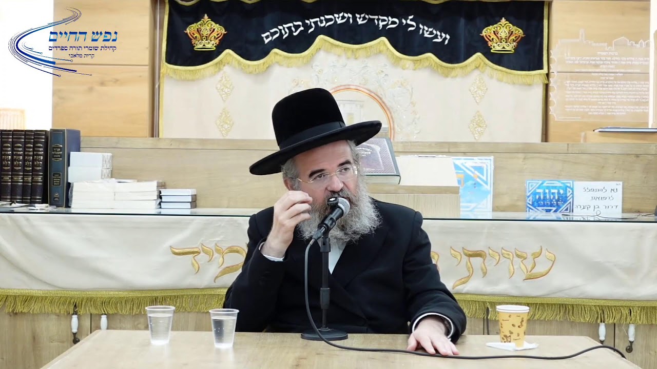 הרב אנגלמן הכנה לראש השנה
