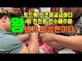 [팔씨름] 토드류? 국내 최강 전문가 박성현선수가 전달하는 토드류기술강의