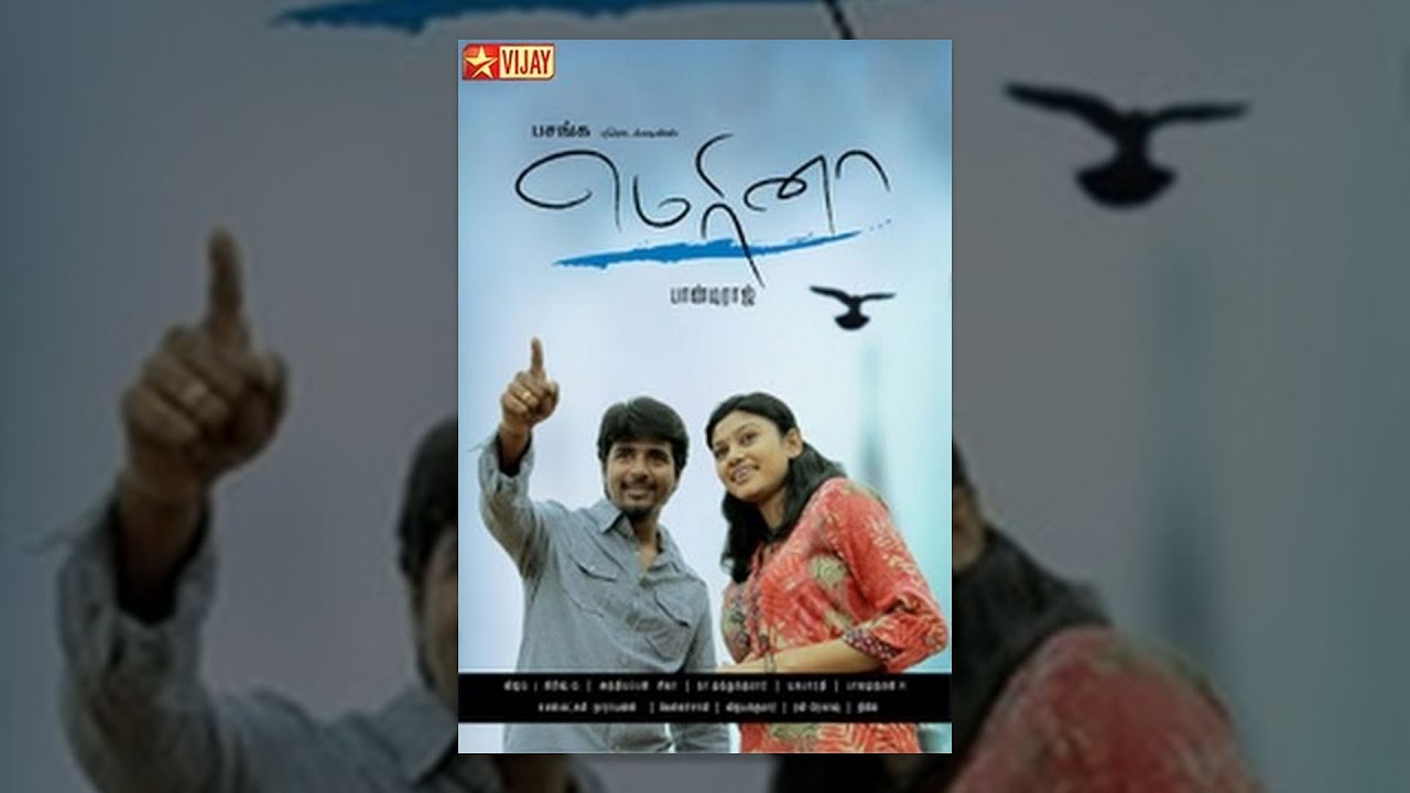 Marina Tamil Movie Online