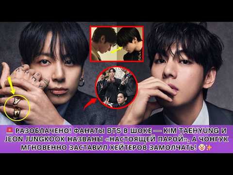 BTS Jungkook Shares V's TikTok, Confirming Close Bond