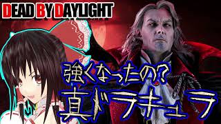 強化されたキラー：ドラキュラ様で行く！ゆっくりデッドバイデイライト  S3 #51【DeadbyDaylight/ゆっくり実況/キラー/殺人鬼/PS5】