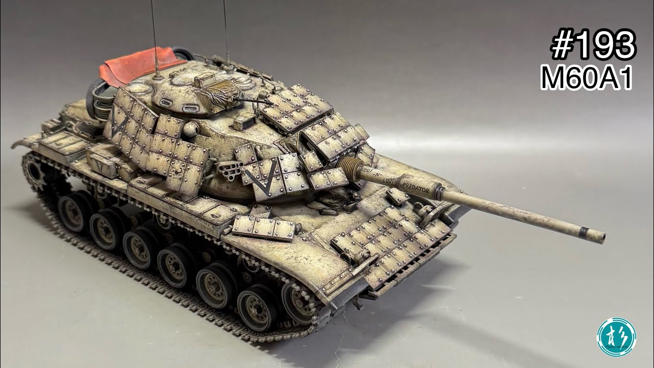 #193 [戦車 プラモデル] TAMIYA 1/35 M60A1 assembly to finish!　タミヤ M60A1 組み立てから仕上げまで！