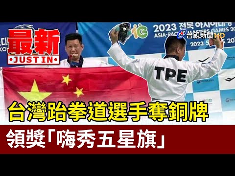 中國國旗五星旗