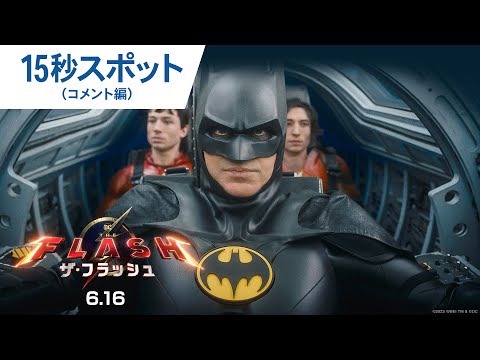 【LiLiCo絶賛】15秒スポット（コメント編）