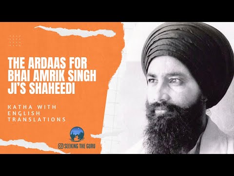 The Ardaas for Bhai Amrik Singh Ji's shaheedi - Singh Sahib Giani Jaswant Singh Ji Manji Sahib wale