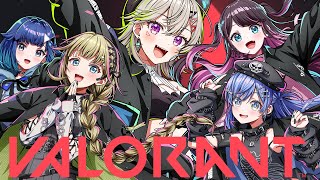【 VALORANT 】ぶいすぽふるぱいくぞおおお💥🔫【 ぶいすぽっ！ / 小森めと 】