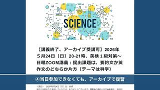 日曜ZOOM講義 プロモ動画