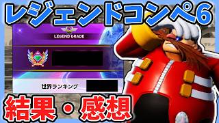 【感想動画】レジェンドコンペ6　TOP100行けたのか？【ソニックレーシング クロスワールド】