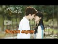 Ezhu Swaram Ettai Agathoo Yang Yang Love Watsapp Status