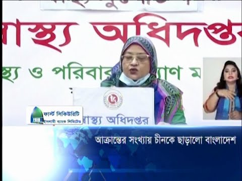 করোনা আক্রান্তের সংখ্যায় চিনকে ছাড়িয়ে গেলো বাংলাদেশ | ETV News