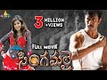 Singamalai Telugu Full Movie Arjun Meera Chopra Vadivelu Sri Balaji Video