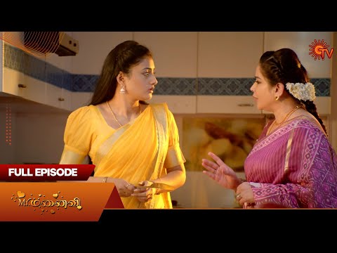 Mr.Manaivi - Full Episode | 18 Aug 2024 | Tamil Serial | Sun TV