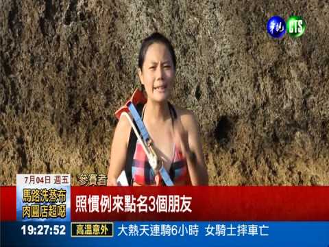 "潑冰水"慈善蔓延 南台灣正流行