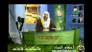 صورة منوعات 628 أحكام النساء 2 فالصالحات قانتات للشيخ مصطفى العدوي