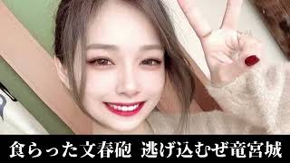 1年ぶりのみーまるコラボ！