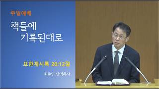 설교 동영상 메인 